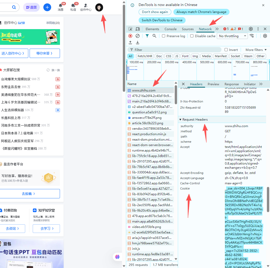 Chrome：按F12打开开发者工具，点击Network标签