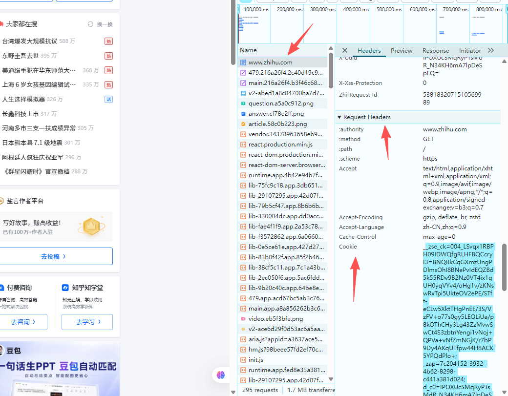 Chrome：按F5刷新后找到www.zhihu.com