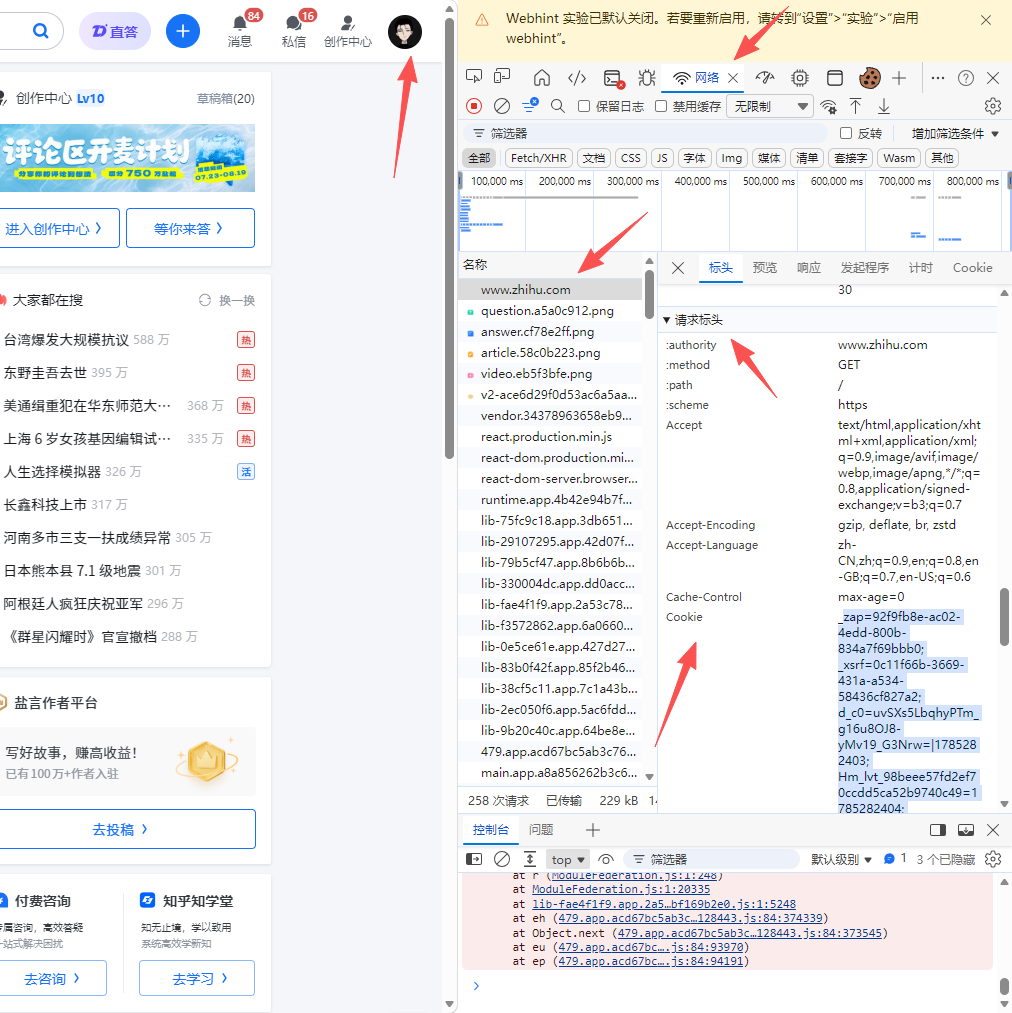 Edge：按F12打开开发者工具，点击网络标签