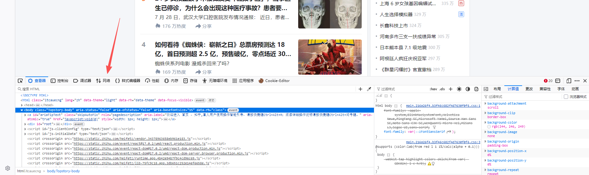 火狐：按F12打开开发者工具，点击网络标签